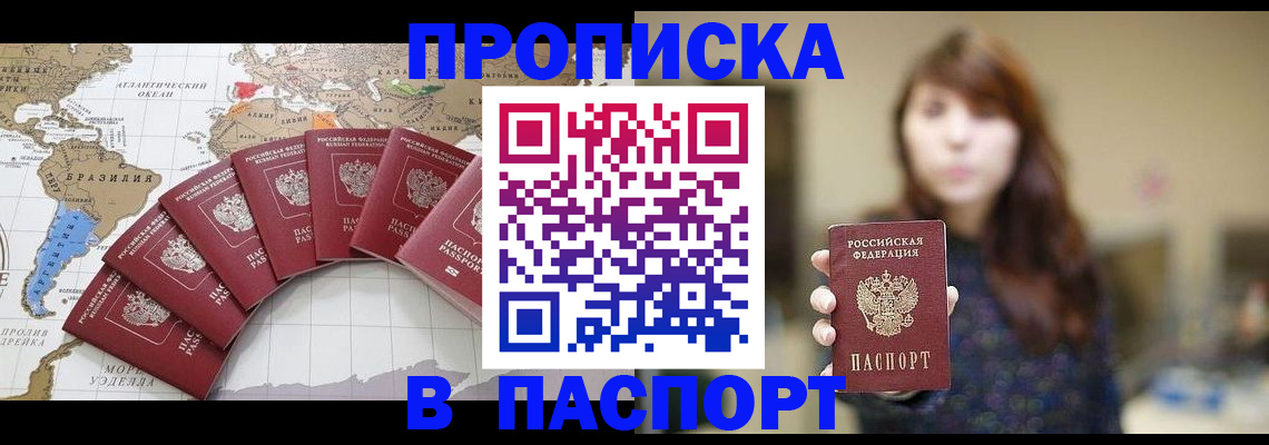 прописка для военкомата в Калужской области