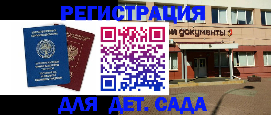 купить прописку в Калужской области