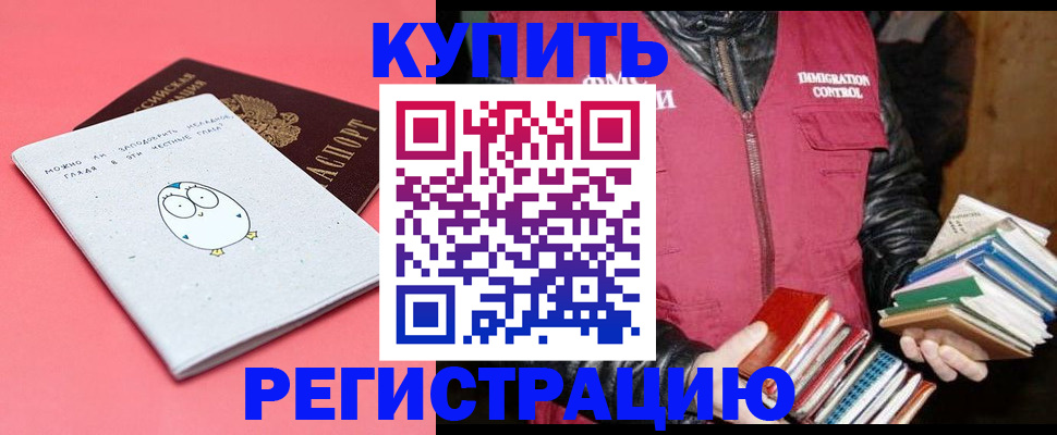 прописка для кредита в Калужской области